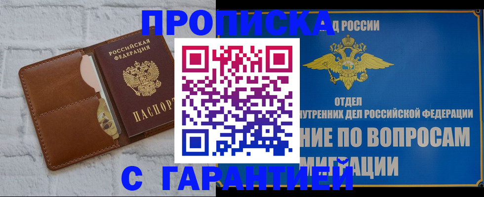 временная регистрация адрес в Марксе
