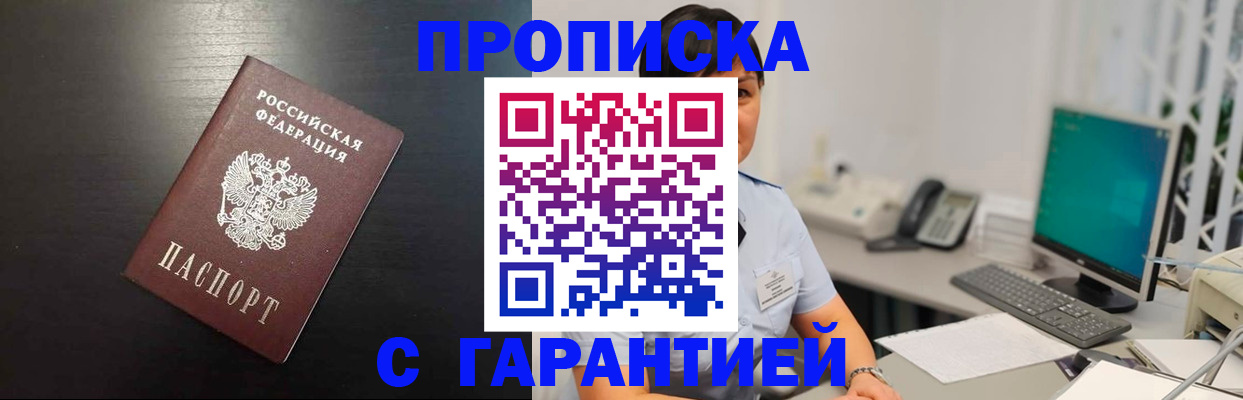 прописка для военкомата в Марксе
